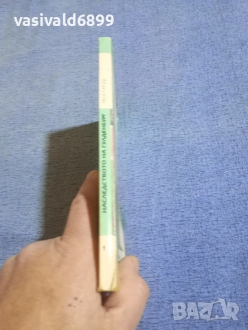 Аксел Роде - Наследството на Гулденбург книга първа , снимка 2 - Художествена литература - 54234996