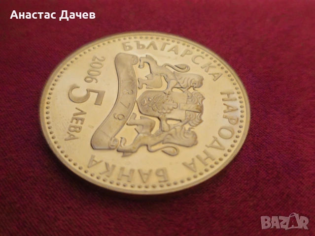 Сребърна монета 5лева 2006г. Българските занаяти. Лозарство и винопроизводство., снимка 7 - Нумизматика и бонистика - 54754889