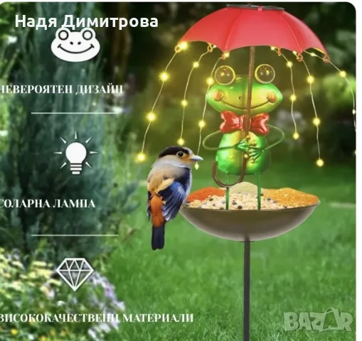 Соларна декоративна лампа- жаба с чадър и хранилка за птици 2 в 1-LED градинско осветление с автомат, снимка 3 - Градински мебели, декорация  - 55578039