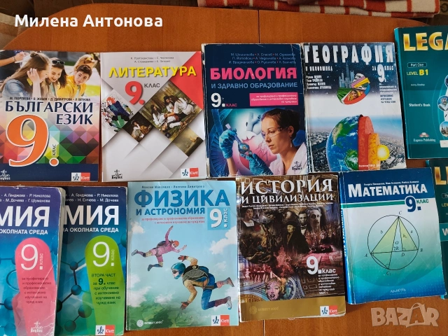 Продавам учебници !, снимка 15 - Учебници, учебни тетрадки - 55035887