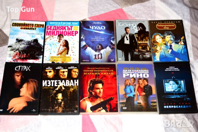 Оригинални ДВД филми DVD с БГ субтитри