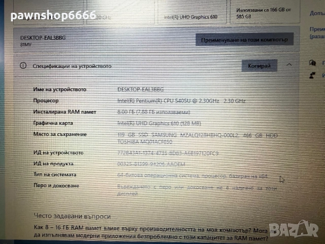 Лаптоп Lenovo IdeaPad S145 (15.6")  SSD + HDD  8GB RAM , снимка 5 - Лаптопи за работа - 54461972