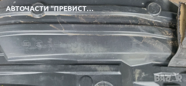 Преден Ляв Подкалник Нисан Патфайндер Р51 Nissan Pathfinder R51, снимка 2 - Части - 55193194