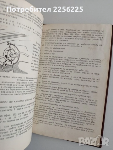 ВАЗ 2101 / 2102 , снимка 5 - Специализирана литература - 55179963
