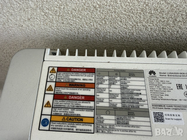 Конфигурация за добив и съхранение на ел енергия Huawei-15kw, снимка 6 - Други - 55244690