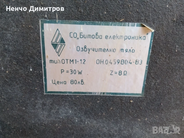 Тонколони Респром , снимка 3 - Тонколони - 53991805