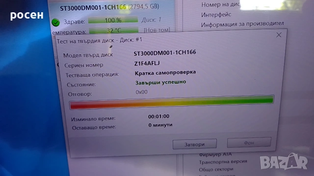 HDD 3TB 3.5" Seagate 100% здраве, sata3, снимка 11 - Твърди дискове - 54335050
