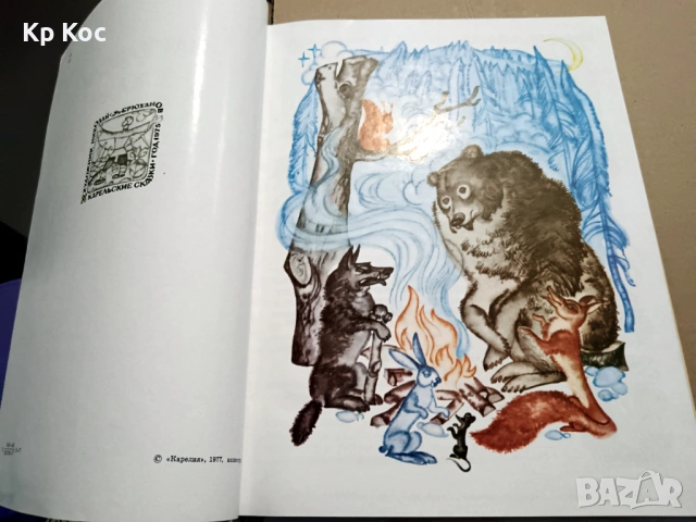 Стари руски приказки детски книжки, снимка 8 - Други ценни предмети - 54664213