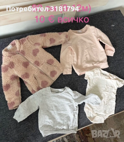 Лотове Бебешки дрешки