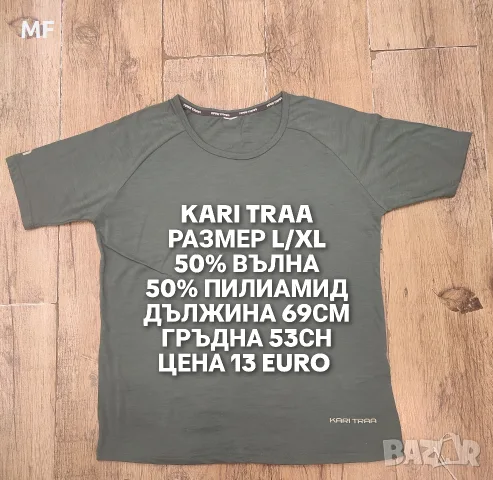 МЕРИНО ВЪЛНА ЗА ЖЕНИ , снимка 7 - Спортни екипи - 55661706
