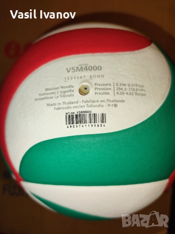 Волейболни и баскетболни топки Нови MIKASA,MOLTEN,GALA, снимка 3 - Волейбол - 54114978