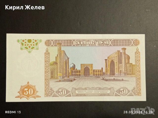 Лот банкноти 6 броя СИРИЯ, КАМБОДЖА, УЗБЕКИСТАН непрегъвани нови за КОЛЕКЦИЯ 41663, снимка 5 - Нумизматика и бонистика - 54701076