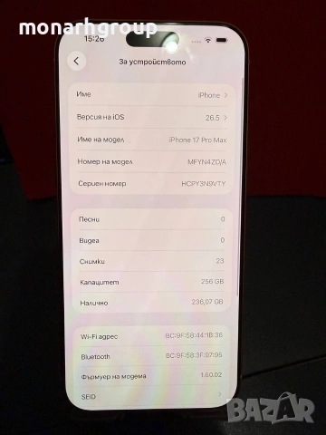 Телефон Iphone 17 Pro Max/256GB/10 цикалъна на зареждане, снимка 8 - Apple iPhone - 55246136