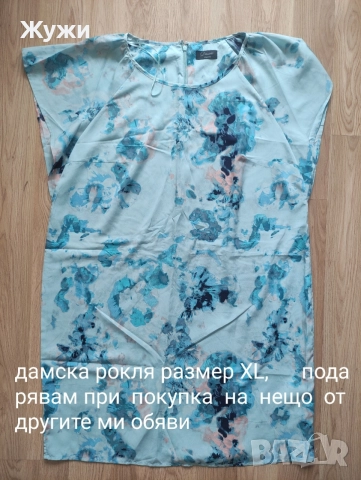 ДАМСКИ ДРЕХИ различни модели и размери , снимка 6 - Блузи с дълъг ръкав и пуловери - 51484508
