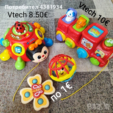 Играчки и книжки от 1 до 10€