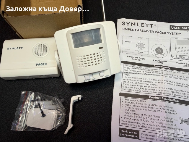 Аларма за врата обемен датчик звуково известие безжична аларма