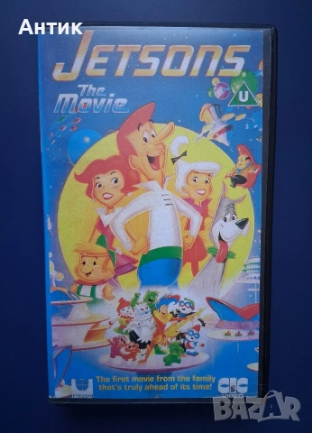 Видеокасета VHS Семейство Джетсън 