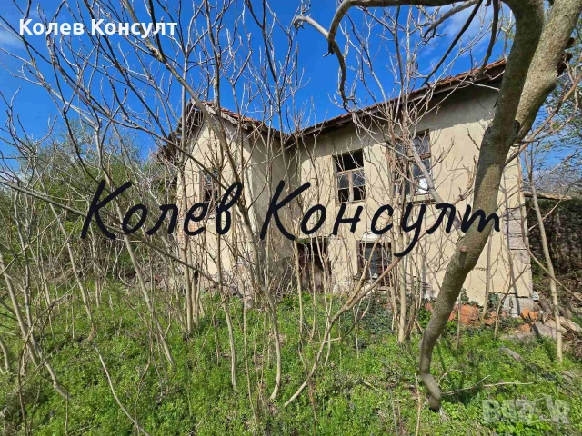 Къща село Сталево 