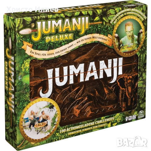 Настолна игра Spin Master Jumanji Deluxe ДЖУМАНДЖИ Делукс Луксозна серия