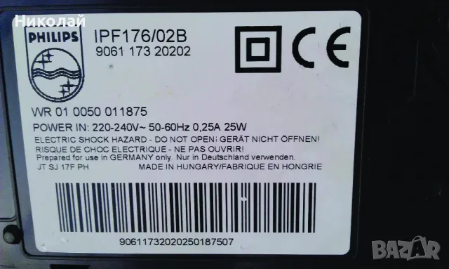 Телефонен факс PHILIPS, снимка 2 - Стационарни телефони и факсове - 55581212
