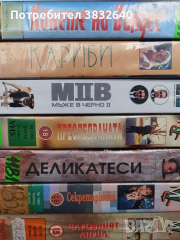 Видеокасети , снимка 9 - Други жанрове - 54013811