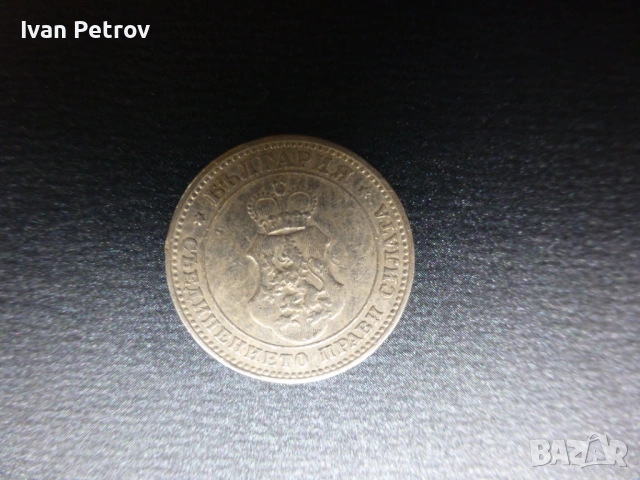 Монети емисия 1912, снимка 14 - Нумизматика и бонистика - 33016217