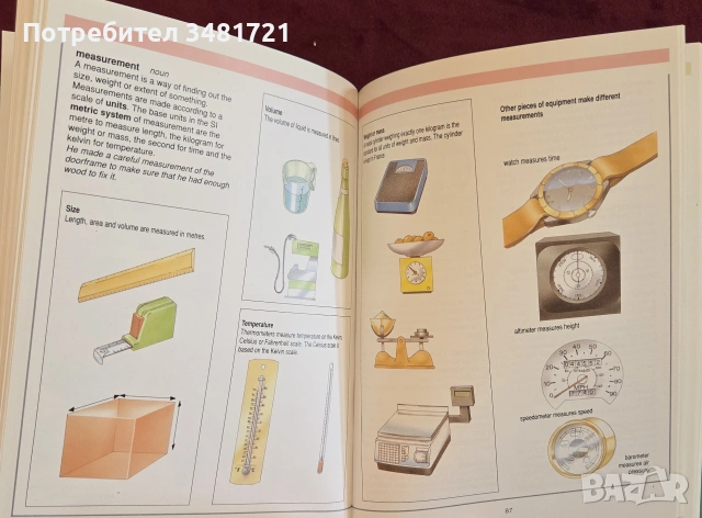 Илюстриран речник на парите и математиката / Bloomsbury Illustrated Dictionary of Money and Math, снимка 7 - Други - 55064706