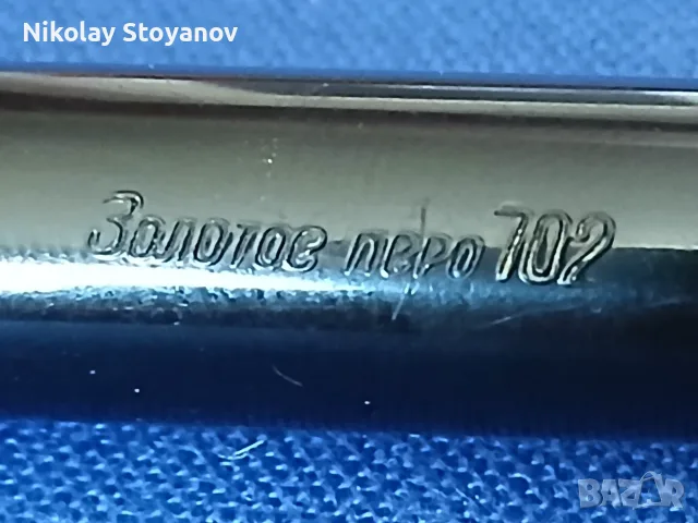 Комплект писалка и молив СЪЮЗ (СОЮЗ), снимка 5 - Колекции - 55303443