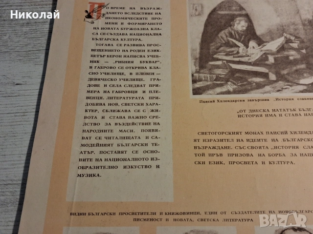 Стари Пропагандни Двустранни Пана Постери Материали на Българската Армия , снимка 14 - Антикварни и старинни предмети - 54301845