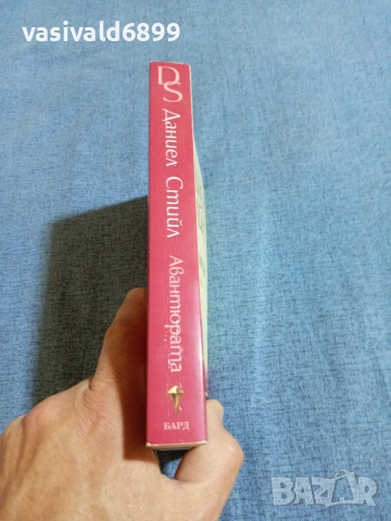 Даниел Стийл - Авантюрата , снимка 2 - Художествена литература - 54982442