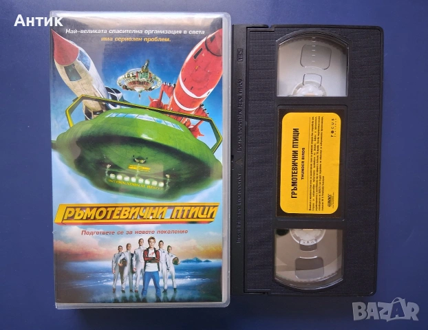 Видеокасета VHS Гръмотевични Птици, снимка 2 - Други жанрове - 55199567