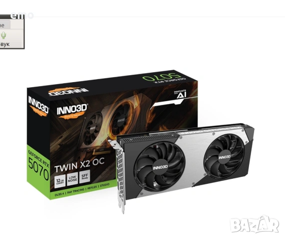 Видео карта Inno3D GeForce RTX 5070 12GB GDDR7, снимка 2 - Видеокарти - 54563236
