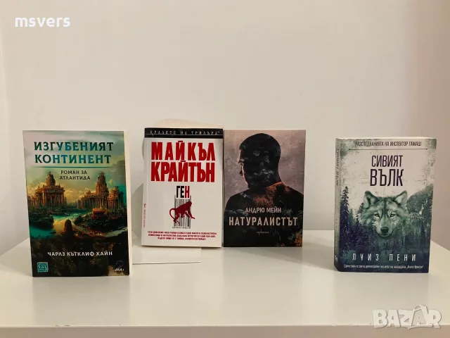 Книга: Ген, Автор: Майкъл Крайтън, снимка 13 - Художествена литература - 55659248