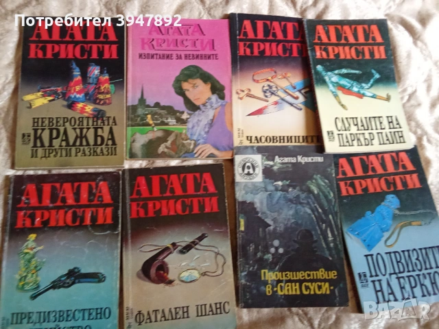 Книги Агата Кристи