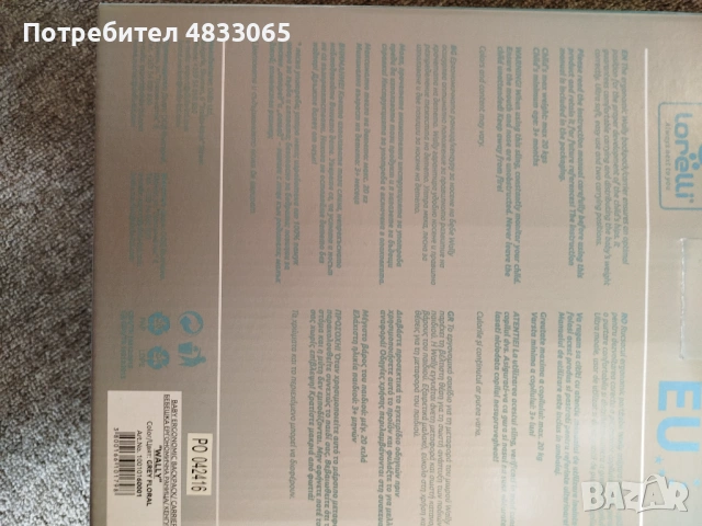 Ергономично кенгуру/раница, снимка 2 - Кенгура и ранички - 54612988