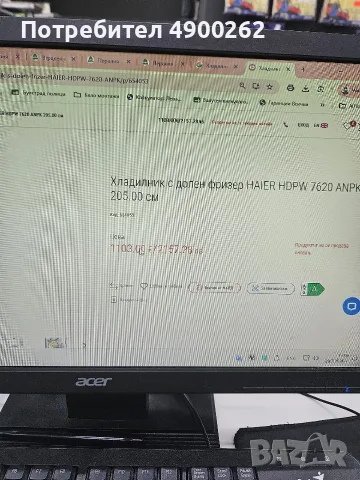 Хладилник за продажба, снимка 2 - Хладилници - 55629307