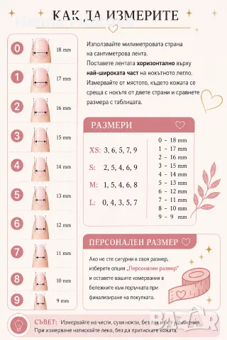 Ръчно изработени изкуствени нокти, снимка 5 - Продукти за маникюр - 55675763