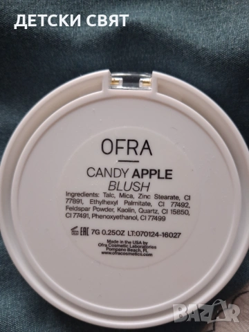 Нов руж Ofra, снимка 3 - Декоративна козметика - 54359586