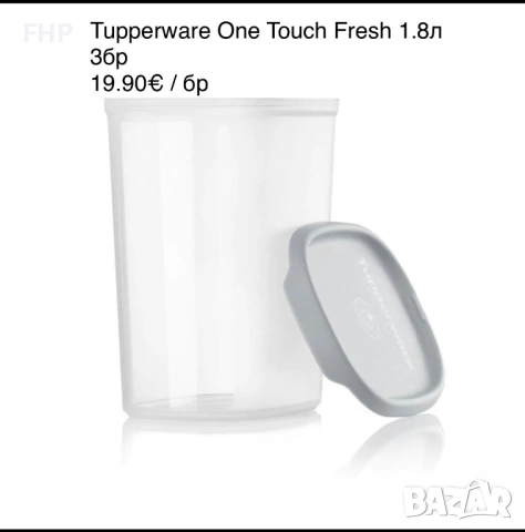 Tupperware продукти НОВИ, снимка 13 - Кутии за храна - 54897106