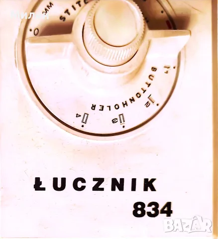 Електрическа шевна машина Лучник 834 Lucznik с педал, снимка 3 - Шевни машини - 55440218