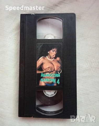 VHS Абаносови балкони 4 ХХХ , снимка 2 - Други жанрове - 55449195