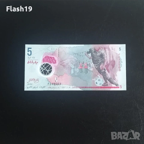 ⭐ Малдиви 5 руфии 2017 UNC
