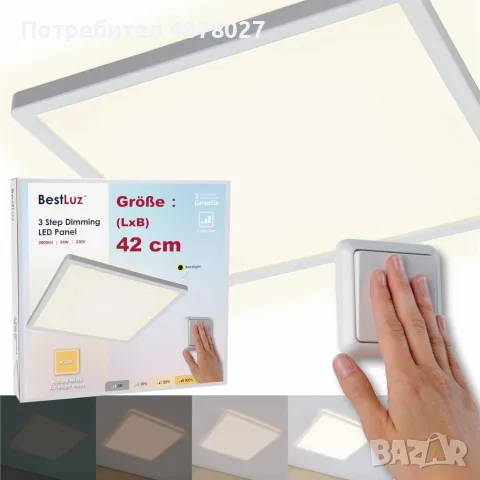 BestLuz LED панел с 3 степени на яркост и мек Backlight ефект, снимка 3 - Лед осветление - 55335078