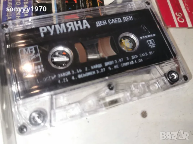 РУМЯНА-ORIGINAL 2607261055H2E7R, снимка 4 - Аудио касети - 55420035