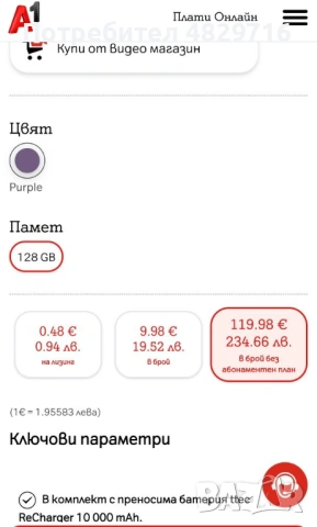 OPPO А6x 4G, 4GB/128GB, Black Purple, снимка 7 - Други - 54586290