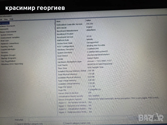 Продавам лаптоп Acer Aspire 4730Z, снимка 11 - Лаптопи за дома - 51227095