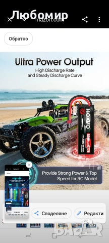 HOOVO 2S 7.4V 80C 5200mAh LiPo батерия с твърд калъф и T-образен конектор за RC , снимка 7 - Електрически играчки - 54856861