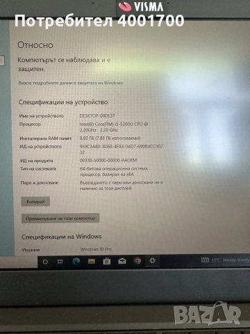 лаптоп Lenovo ThinkPad x250, снимка 4 - Лаптопи за работа - 55688520