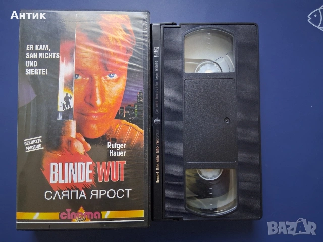 Видеокасета VHS Сляпа Ярост / Екшън, снимка 2 - Други жанрове - 54808802