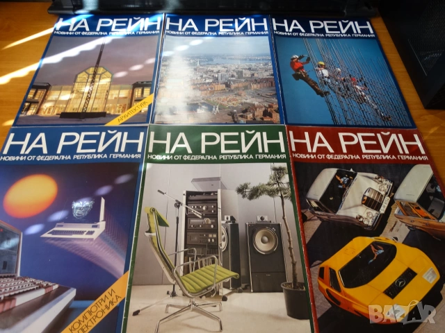 стари списания и проспекти ..., снимка 2 - Колекции - 55183421